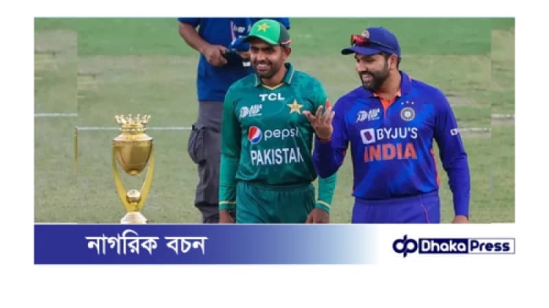 এশিয়া কাপ নিয়ে অনিশ্চয়তা, ভারত কি সরে দাঁড়াচ্ছে? এশিয়া কাপ নিয়ে অনিশ্চয়তা, ভারত কি সরে দাঁড়াচ্ছে?