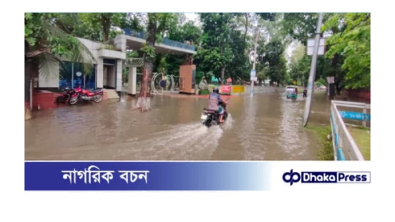 কুড়িগ্রামে রেকর্ড পরিমাণ বৃষ্টি, প্লাবিত নিম্নাঞ্চল কুড়িগ্রামে রেকর্ড পরিমাণ বৃষ্টি, প্লাবিত নিম্নাঞ্চল