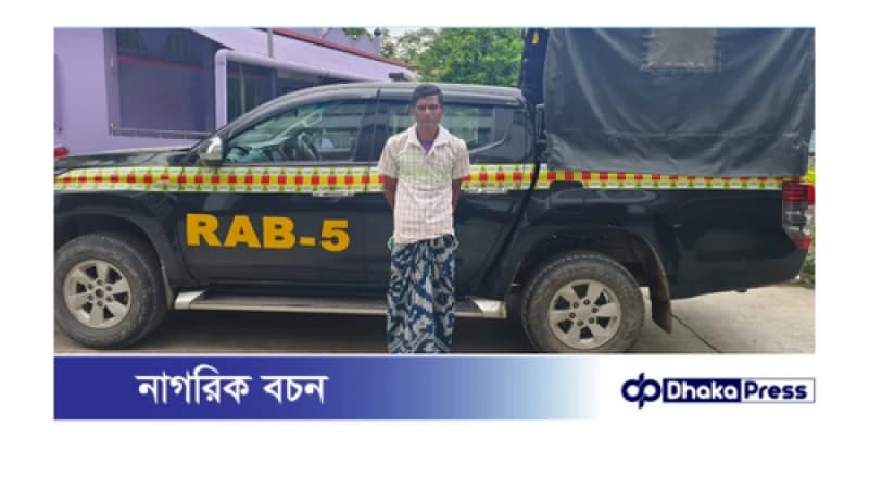 মাদক মামলায় ০৮ বছরের সাজাপ্রাপ্ত পলাতক ০১ জন আসামী গ্রেফতার মাদক মামলায় ০৮ বছরের সাজাপ্রাপ্ত পলাতক ০১ জন আসামী গ্রেফতার