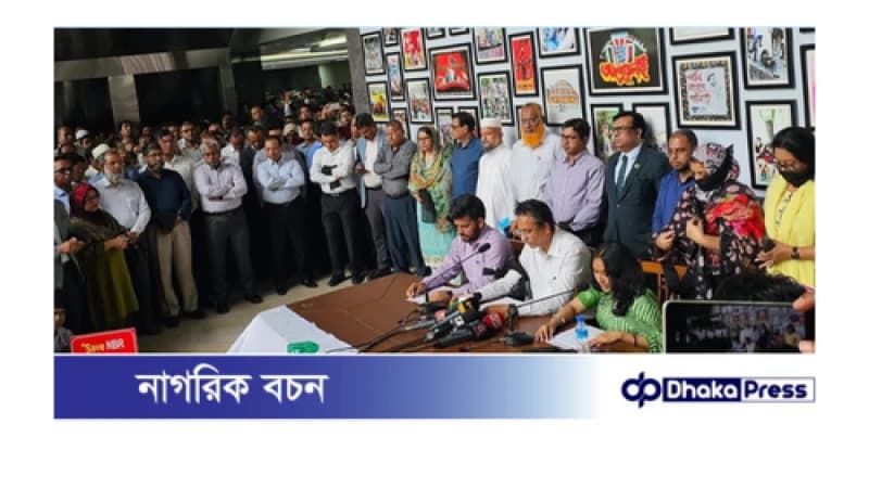 এনবিআর বিলুপ্তি বিরোধী আন্দোলন: চেয়ারম্যানের অপসারণ ও অসহযোগ কর্মসূচির ঘোষণা এনবিআর বিলুপ্তি বিরোধী আন্দোলন: চেয়ারম্যানের অপসারণ ও অসহযোগ কর্মসূচির ঘোষণা