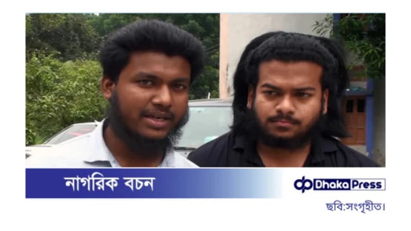 মামলা থেকে অব্যাহতির আশ্বাসে অর্থ আদায়ের অভিযোগে গ্রেপ্তার বৈষম্যবিরোধী আন্দোলনের সাবেক দুই নেতা মামলা থেকে অব্যাহতির আশ্বাসে অর্থ আদায়ের অভিযোগে গ্রেপ্তার বৈষম্যবিরোধী আন্দোলনের সাবেক দুই নেতা