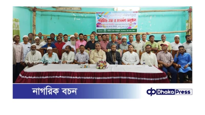 টিএসপি ক্লাবে বৃহত্তর নোয়াখালী কল্যাণ সমিতির পরিচিতি ও সংবর্ধনা অনুষ্ঠান টিএসপি ক্লাবে বৃহত্তর নোয়াখালী কল্যাণ সমিতির পরিচিতি ও সংবর্ধনা অনুষ্ঠান