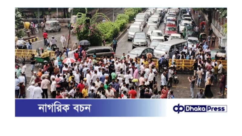 বৃষ্টিতে জলাবদ্ধতা ও রাজনৈতিক অবরোধে ঢাকায় তীব্র যানজট, চরম ভোগান্তিতে নগরবাসী বৃষ্টিতে জলাবদ্ধতা ও রাজনৈতিক অবরোধে ঢাকায় তীব্র যানজট, চরম ভোগান্তিতে নগরবাসী