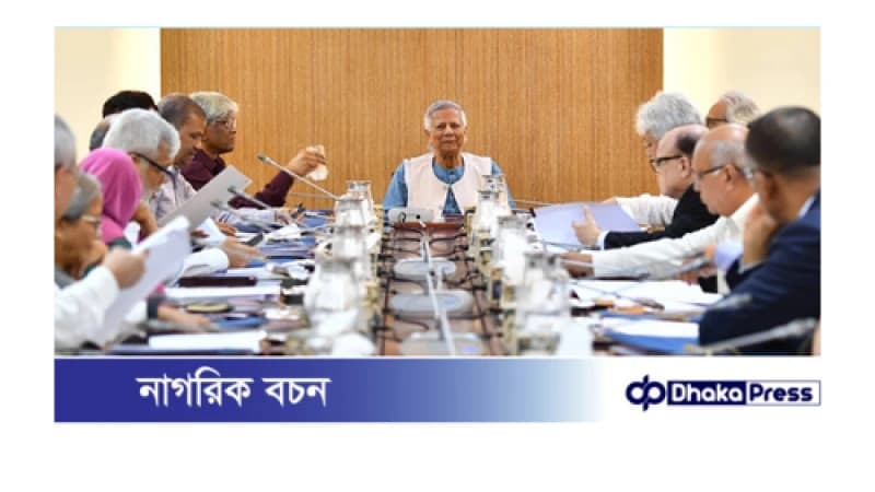 উপদেষ্টা পরিষদের বৈঠকে পাঁচটি গুরুত্বপূর্ণ সিদ্ধান্ত উপদেষ্টা পরিষদের বৈঠকে পাঁচটি গুরুত্বপূর্ণ সিদ্ধান্ত
