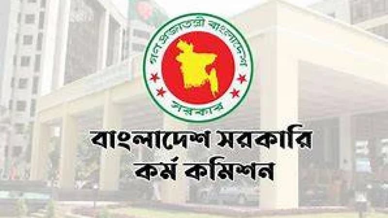 ৪৫তম বিসিএসের প্রিলিমিনারি পরীক্ষার ফল প্রকাশ করা হতে পারে আজ ৪৫তম বিসিএসের প্রিলিমিনারি পরীক্ষার ফল প্রকাশ করা হতে পারে আজ