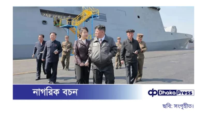 উদ্বোধনী অনুষ্ঠানে দুর্ঘটনা: ক্ষতিগ্রস্ত যুদ্ধজাহাজ নিয়ে ক্ষোভে কিম, দায়ীদের শাস্তির হুঁশিয়ারি উদ্বোধনী অনুষ্ঠানে দুর্ঘটনা: ক্ষতিগ্রস্ত যুদ্ধজাহাজ নিয়ে ক্ষোভে কিম, দায়ীদের শাস্তির হুঁশিয়ারি