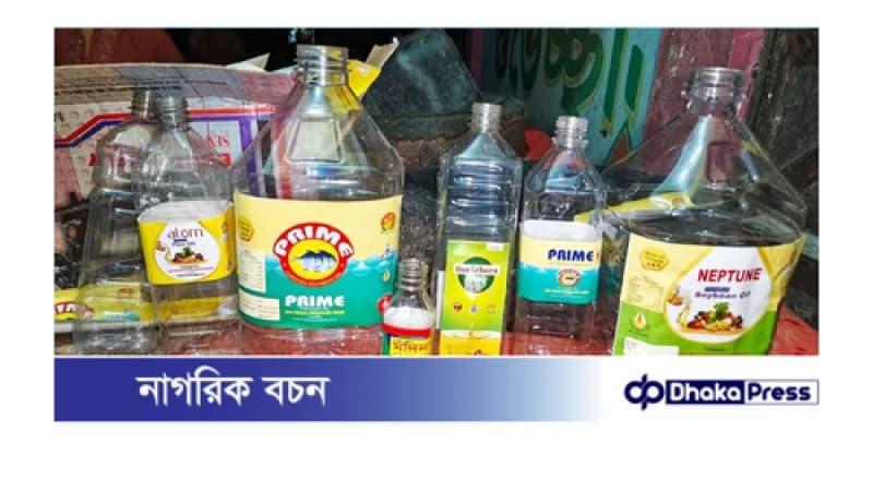 মুরাদনগরে খোলা তেল বোতলজাত করে বিক্রি করায় দুই লাখ টাকা জরিমানা মুরাদনগরে খোলা তেল বোতলজাত করে বিক্রি করায় দুই লাখ টাকা জরিমানা
