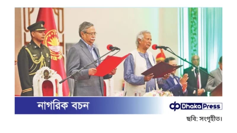 অন্তর্বর্তী সরকার পুনর্গঠনে সম্ভাব্য আইনি জটিলতা অন্তর্বর্তী সরকার পুনর্গঠনে সম্ভাব্য আইনি জটিলতা