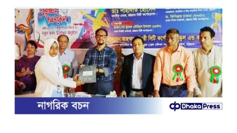 চট্টগ্রাম পরিচ্ছন্ন, নিরাপদ এবং সবুজ নগরী গড়তে শিক্ষার্থীদের ভূমিকা অনেক: সিটি মেয়র শাহাদাত চট্টগ্রাম পরিচ্ছন্ন, নিরাপদ এবং সবুজ নগরী গড়তে শিক্ষার্থীদের ভূমিকা অনেক: সিটি মেয়র শাহাদাত