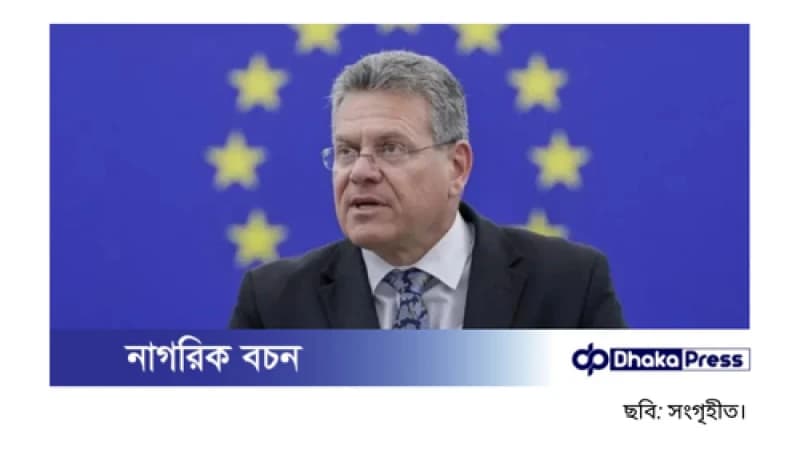ট্রাম্পের শুল্ক হুমকির জবাবে ‘সম্মানজনক’ সম্পর্কের আহ্বান ইউরোপীয় ইউনিয়নের ট্রাম্পের শুল্ক হুমকির জবাবে ‘সম্মানজনক’ সম্পর্কের আহ্বান ইউরোপীয় ইউনিয়নের