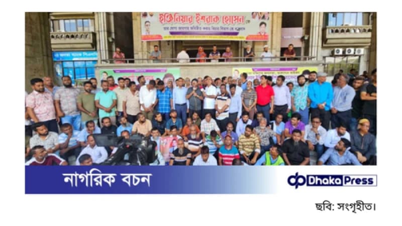ইশরাক সমর্থকদের আন্দোলনে ফের অবরুদ্ধ নগর ভবন ইশরাক সমর্থকদের আন্দোলনে ফের অবরুদ্ধ নগর ভবন
