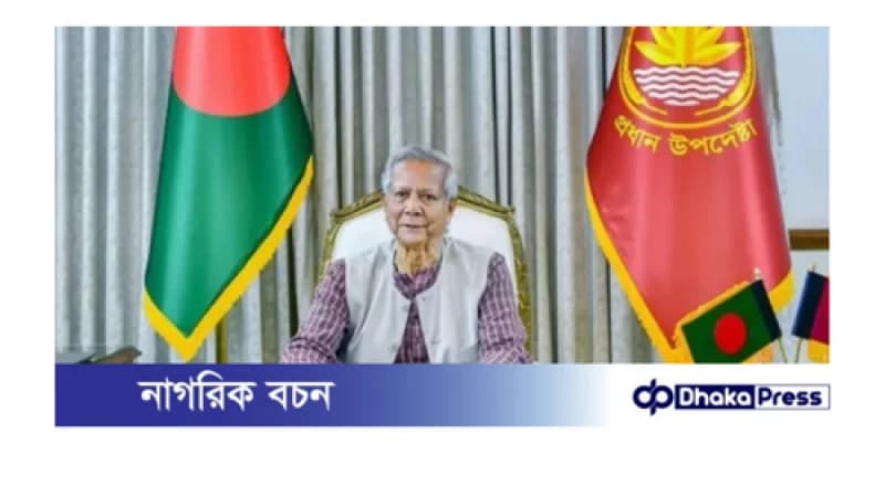 রোববার ড. ইউনূসের সঙ্গে সর্বদলীয় বৈঠক রোববার ড. ইউনূসের সঙ্গে সর্বদলীয় বৈঠক