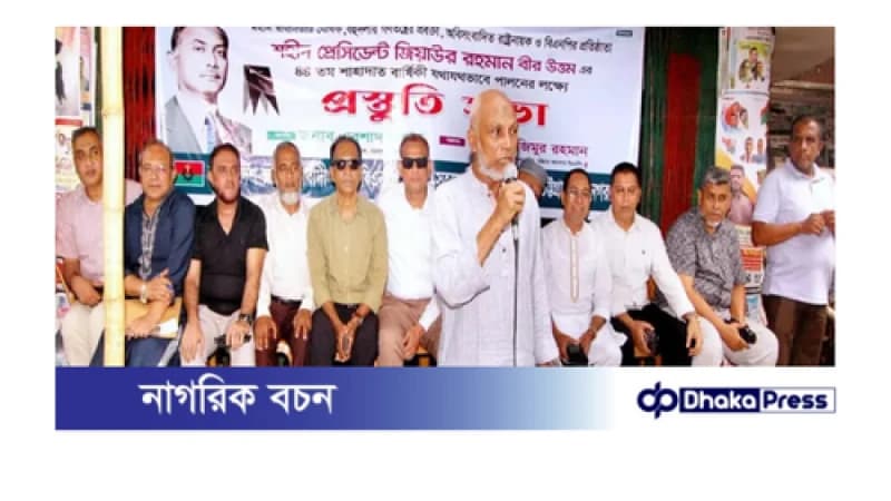 জিয়াউর রহমানের ৪৪ তম মৃত্যুবার্ষিকী উপলক্ষে বিএনপির ৩দিনের কর্মসূচি জিয়াউর রহমানের ৪৪ তম মৃত্যুবার্ষিকী উপলক্ষে বিএনপির ৩দিনের কর্মসূচি