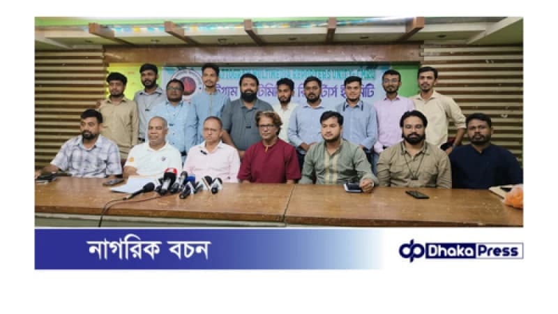 চট্টগ্রামে মাল্টিমিডিয়া রিপোর্টার্স ইউনিটির নির্বাচন সম্পন্ন: প্রেসিডেন্ট আবির, সেক্রেটারি সাজ্জাদ চট্টগ্রামে মাল্টিমিডিয়া রিপোর্টার্স ইউনিটির নির্বাচন সম্পন্ন: প্রেসিডেন্ট আবির, সেক্রেটারি সাজ্জাদ