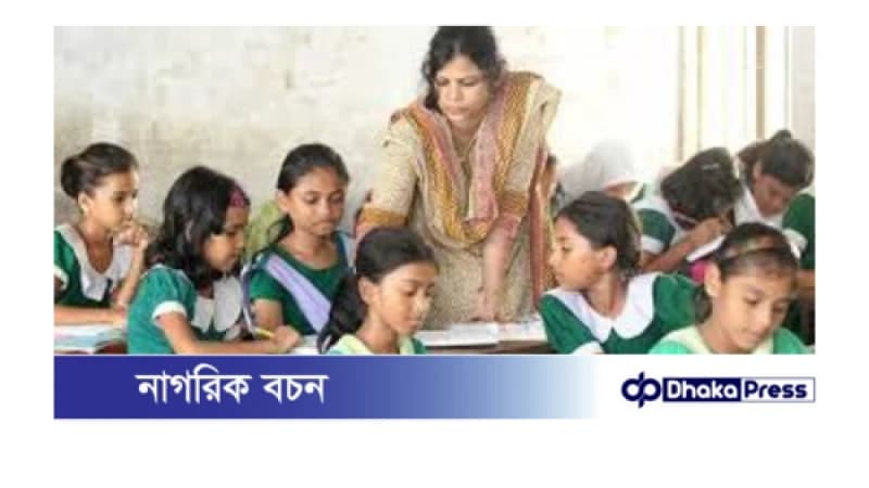 সোমবার থেকে প্রাথমিক শিক্ষকদের পূর্ণ দিবস কর্মবিরতি শুরু সোমবার থেকে প্রাথমিক শিক্ষকদের পূর্ণ দিবস কর্মবিরতি শুরু