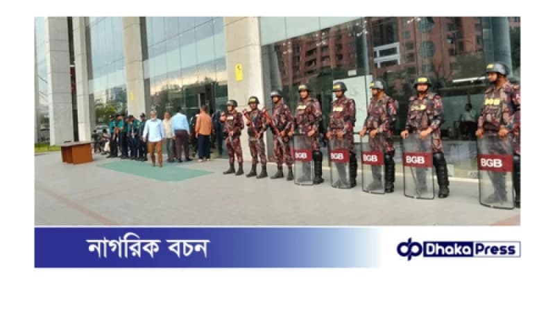 এনবিআরের অচলাবস্থা: পূর্ণাঙ্গ কর্মবিরতিতে কর্মকর্তা-কর্মচারীরা, মোতায়েন বিজিবি-পুলিশ এনবিআরের অচলাবস্থা: পূর্ণাঙ্গ কর্মবিরতিতে কর্মকর্তা-কর্মচারীরা, মোতায়েন বিজিবি-পুলিশ