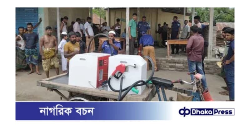 কুড়িগ্রামে অবৈধ পেট্রোল পাম্পের মেশিন জব্দ ও জরিমানা কুড়িগ্রামে অবৈধ পেট্রোল পাম্পের মেশিন জব্দ ও জরিমানা