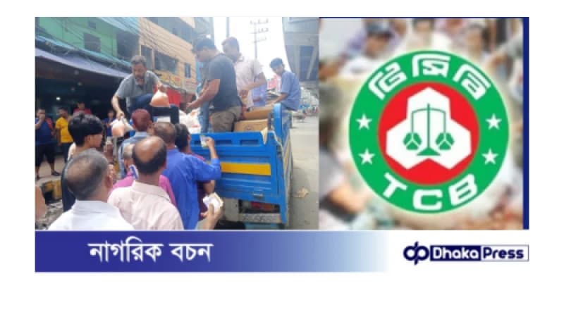 সিমেন্ট ক্রসিং এলাকায় মেসার্স জামি স্টোরের টিসিবি পণ্য বিক্রয় কার্যক্রম সম্পন্ন হয়েছে। সিমেন্ট ক্রসিং এলাকায় মেসার্স জামি স্টোরের টিসিবি পণ্য বিক্রয় কার্যক্রম সম্পন্ন হয়েছে।