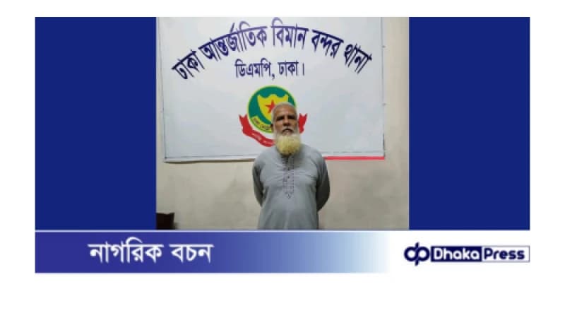 ময়মনসিলহ সিপিএসসি, র্যাব-১৪, ও ব্যাটালিয়ন সদর, র্যাব-০১ উত্তরা, ঢাকা‘র যৌথ অভিযানে বুদ্ধি প্রতিবন্ধী নারী ধর্ষণ মামলার প্রধান আসামী গ্রেফতার ময়মনসিলহ সিপিএসসি, র্যাব-১৪, ও ব্যাটালিয়ন সদর, র্যাব-০১ উত্তরা, ঢাকা‘র যৌথ অভিযানে বুদ্ধি প্রতিবন্ধী নারী ধর্ষণ মামলার প্রধান আসামী গ্রেফতার