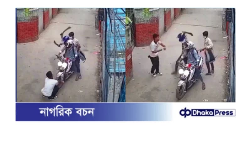 মগবাজারে প্রকাশ্যে চাপাতি হাতে ছিনতাই, ভিডিও ভাইরাল মগবাজারে প্রকাশ্যে চাপাতি হাতে ছিনতাই, ভিডিও ভাইরাল