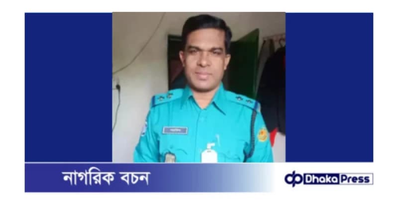 নারায়ণগঞ্জ ফতুল্লা থানায় কর্মরত এস আইআমিনুরের নামে রয়েছে নিজ ভাইকে হত্যার উদ্দেশ্য আটকে রাখার অভিযোগ। নারায়ণগঞ্জ ফতুল্লা থানায় কর্মরত এস আইআমিনুরের নামে রয়েছে নিজ ভাইকে হত্যার উদ্দেশ্য আটকে রাখার অভিযোগ।