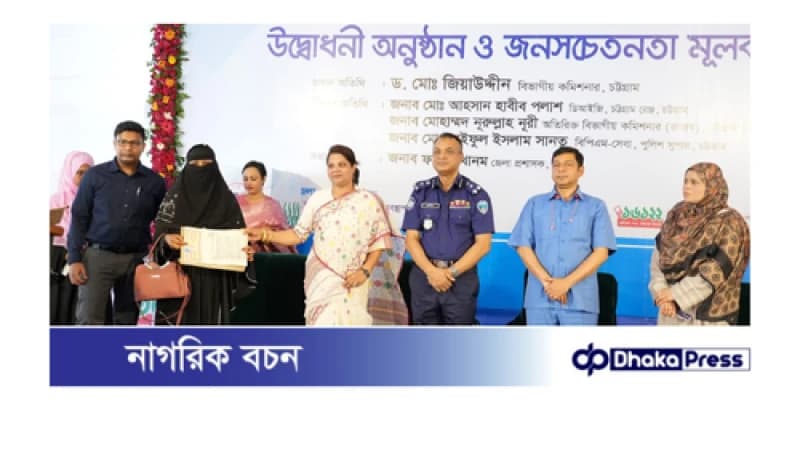 চট্টগ্রামে ভূমি মেলা সম্পন্ন: ডিজিটাল সেবায় নাগরিক সন্তুষ্টি ও উদ্ভাবনে স্বীকৃতি চট্টগ্রামে ভূমি মেলা সম্পন্ন: ডিজিটাল সেবায় নাগরিক সন্তুষ্টি ও উদ্ভাবনে স্বীকৃতি