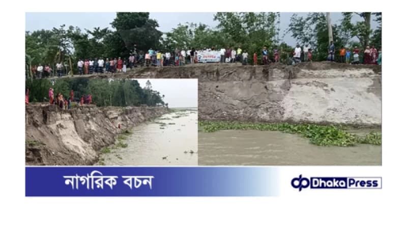 থামছে না তিস্তা-ব্রহ্মপুত্রের ভাঙন, নদীগর্ভে বিলীন অসংখ্য বসতবাড়ি থামছে না তিস্তা-ব্রহ্মপুত্রের ভাঙন, নদীগর্ভে বিলীন অসংখ্য বসতবাড়ি