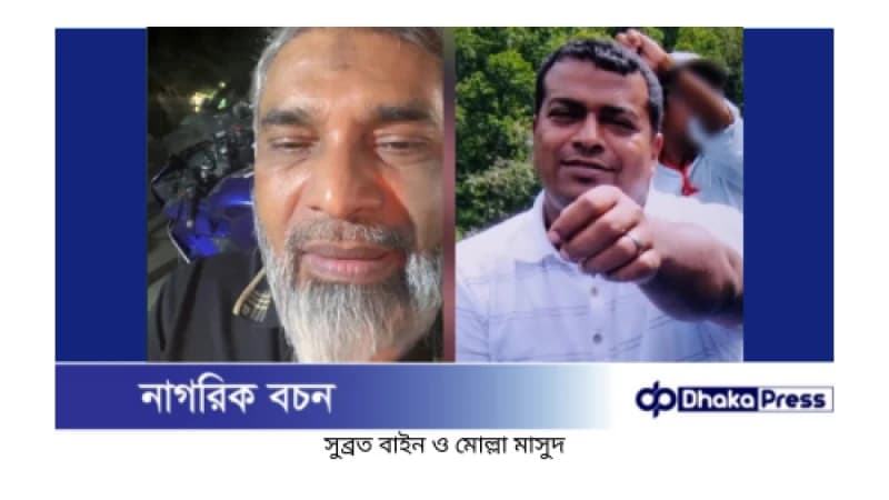 শীর্ষ সন্ত্রাসী সুব্রত বাইনসহ চারজনের ১০ দিনের রিমান্ড চেয়ে পুলিশের আবেদন শীর্ষ সন্ত্রাসী সুব্রত বাইনসহ চারজনের ১০ দিনের রিমান্ড চেয়ে পুলিশের আবেদন
