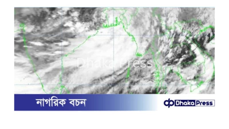 নিম্নচাপ অতিক্রম করছে বাংলাদেশ উপকূল, জারি রয়েছে সতর্কতা নিম্নচাপ অতিক্রম করছে বাংলাদেশ উপকূল, জারি রয়েছে সতর্কতা
