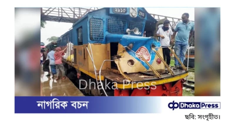 ঝড়ে উপড়ে পড়া গাছে ট্রেনের ধাক্কা, বড় দুর্ঘটনা থেকে রক্ষা পেল শতাধিক যাত্রী ঝড়ে উপড়ে পড়া গাছে ট্রেনের ধাক্কা, বড় দুর্ঘটনা থেকে রক্ষা পেল শতাধিক যাত্রী
