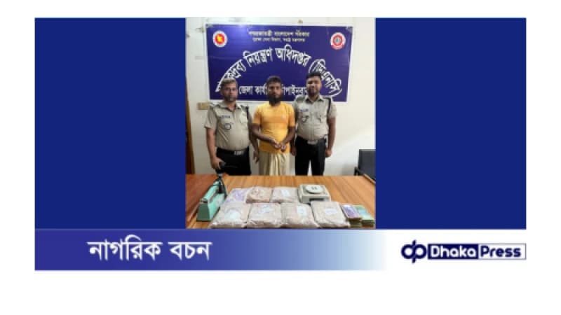 সীমান্ত এলাকায় ৩ কোটি ৩০ লাখ টাকা মূল্যের হেরোইনসহ আটক ১ সীমান্ত এলাকায় ৩ কোটি ৩০ লাখ টাকা মূল্যের হেরোইনসহ আটক ১