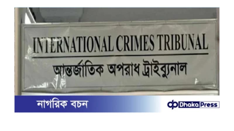 শেখ হাসিনাসহ তিনজনের বিরুদ্ধে আন্তর্জাতিক অপরাধ ট্রাইব্যুনালে অভিযোগ দাখিল শেখ হাসিনাসহ তিনজনের বিরুদ্ধে আন্তর্জাতিক অপরাধ ট্রাইব্যুনালে অভিযোগ দাখিল