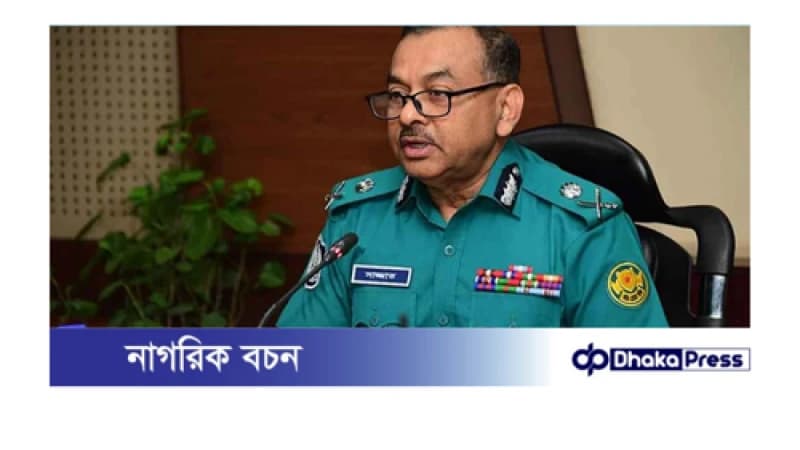 সরকার নির্ধারিত হাসিল ছাড়া অতিরিক্ত অর্থ আদায় করলে নেওয়া হবে কঠোর ব্যবস্থা: ডিএমপি কমিশনার সরকার নির্ধারিত হাসিল ছাড়া অতিরিক্ত অর্থ আদায় করলে নেওয়া হবে কঠোর ব্যবস্থা: ডিএমপি কমিশনার