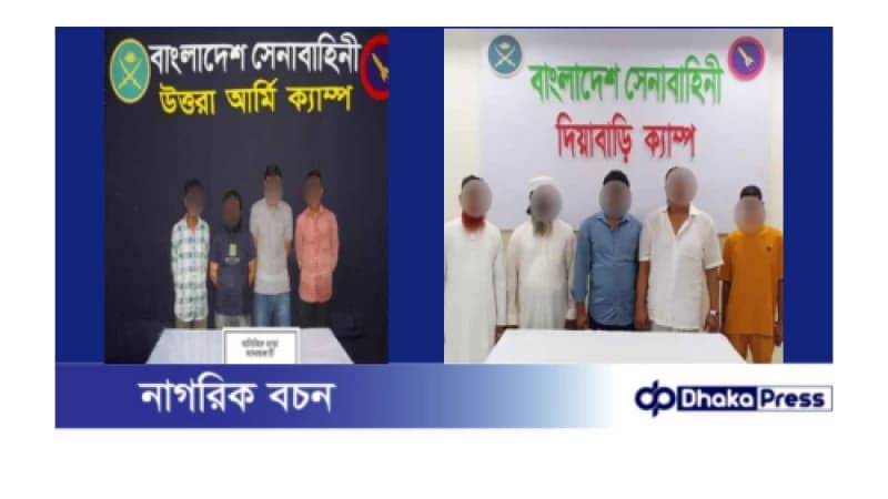 ঈদযাত্রায় অতিরিক্ত ভাড়া ও পশুর হাটে চাঁদাবাজি: সেনাবাহিনীর অভিযানে গ্রেপ্তার ৯ ঈদযাত্রায় অতিরিক্ত ভাড়া ও পশুর হাটে চাঁদাবাজি: সেনাবাহিনীর অভিযানে গ্রেপ্তার ৯