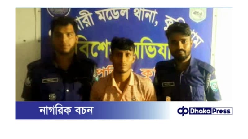 চিলমারীতে ধর্ষণ মামলার আসামী গ্রেফতার চিলমারীতে ধর্ষণ মামলার আসামী গ্রেফতার