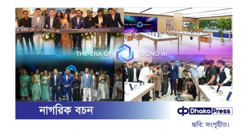 টেকনো’র দক্ষিণ এশিয়ার সবচেয়ে বড় ফ্ল্যাগশিপ স্টোর চালু হলো ঢাকায়। টেকনো’র দক্ষিণ এশিয়ার সবচেয়ে বড় ফ্ল্যাগশিপ স্টোর চালু হলো ঢাকায়।