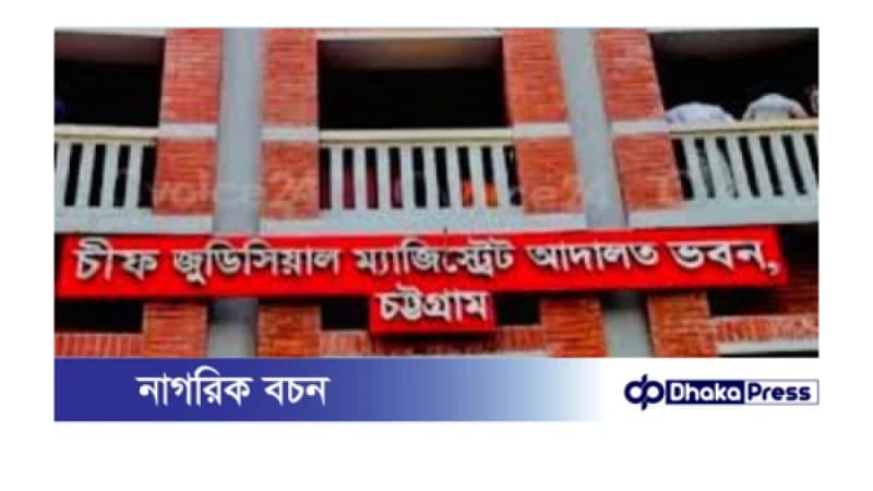 সীতাকুণ্ডে ৭ সাংবাদিকের বিরুদ্ধে মিথ্যা মামলা সীতাকুণ্ডে ৭ সাংবাদিকের বিরুদ্ধে মিথ্যা মামলা