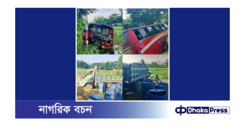 পটিয়ায় বাস-ট্রাক মুখোমুখি সংঘর্ষে ট্রাক চালক নিহত: আহত একাধিক...! পটিয়ায় বাস-ট্রাক মুখোমুখি সংঘর্ষে ট্রাক চালক নিহত: আহত একাধিক...!