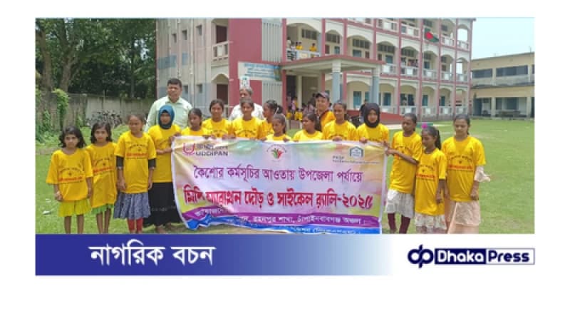 উদ্দীপন রহনপুর শাখার আওতায় কৈশোর কর্মসূচি উপজেলা পর্যায়ে উন্নয়ন মেলা এবং পুরস্কার বিতরণ অনুষ্ঠিত উদ্দীপন রহনপুর শাখার আওতায় কৈশোর কর্মসূচি উপজেলা পর্যায়ে উন্নয়ন মেলা এবং পুরস্কার বিতরণ অনুষ্ঠিত