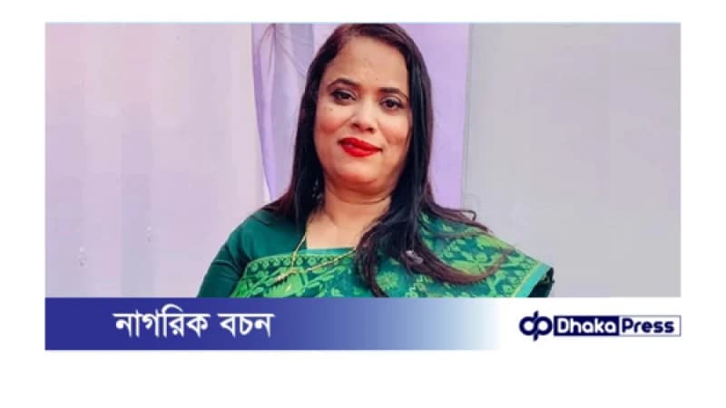 সাবেক এমপি সাবিনা আক্তার তুহিন গ্রেপ্তার সাবেক এমপি সাবিনা আক্তার তুহিন গ্রেপ্তার
