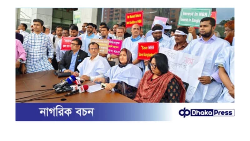 ২৮ জুন থেকে কর-ভ্যাট-কাস্টমসে লাগাতার কমপ্লিট শাটডাউন কর্মসূচির ঘোষণা ২৮ জুন থেকে কর-ভ্যাট-কাস্টমসে লাগাতার কমপ্লিট শাটডাউন কর্মসূচির ঘোষণা