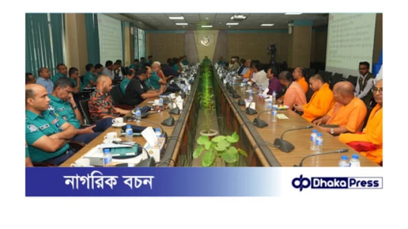 রথযাত্রা উপলক্ষে ডিএমপিতে সমন্বয় সভা অনুষ্ঠিত রথযাত্রা উপলক্ষে ডিএমপিতে সমন্বয় সভা অনুষ্ঠিত
