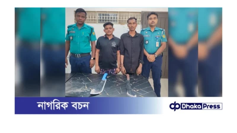 মোহাম্মদপুরে পুলিশের অভিযান: ‘পাঠালি’ গ্রুপের দুই শীর্ষ সন্ত্রাসীসহ গ্রেপ্তার ১৬ মোহাম্মদপুরে পুলিশের অভিযান: ‘পাঠালি’ গ্রুপের দুই শীর্ষ সন্ত্রাসীসহ গ্রেপ্তার ১৬