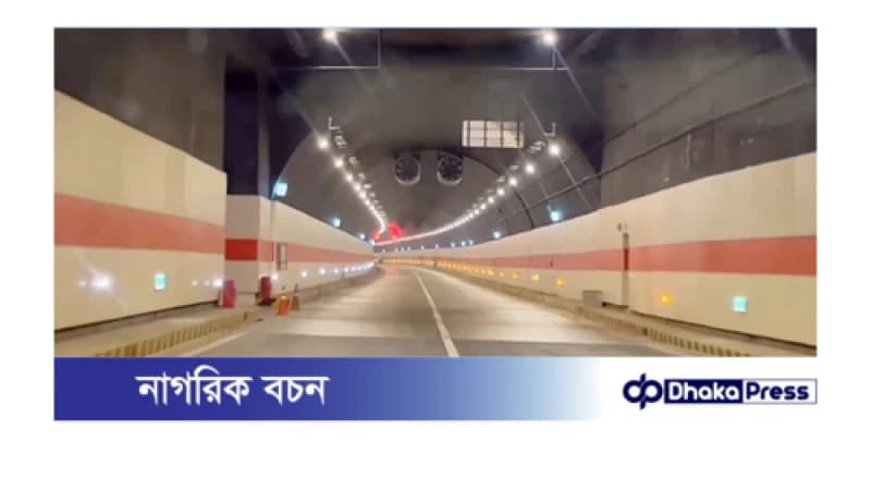 কর্ণফুলী টানেলে ফের দুর্ঘটনা: অতিরিক্ত গতিতে ধাক্কা, দুই নারী গুরুতর আহত কর্ণফুলী টানেলে ফের দুর্ঘটনা: অতিরিক্ত গতিতে ধাক্কা, দুই নারী গুরুতর আহত