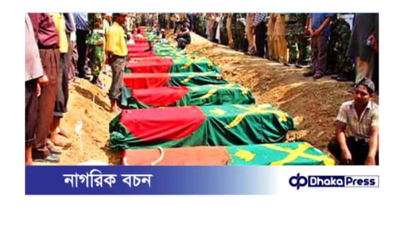 পিলখানা হত্যাকাণ্ডে রাজনৈতিক নেতাদের সম্পৃক্ততার ইঙ্গিত: স্বাধীন তদন্ত কমিশনের দাবি পিলখানা হত্যাকাণ্ডে রাজনৈতিক নেতাদের সম্পৃক্ততার ইঙ্গিত: স্বাধীন তদন্ত কমিশনের দাবি