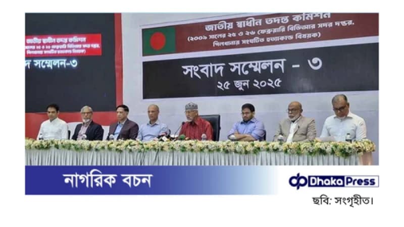 পিলখানা হত্যাকাণ্ড: ই-মেইলে জবানবন্দি দিয়েছেন পলাতক দুই আওয়ামী লীগ নেতা পিলখানা হত্যাকাণ্ড: ই-মেইলে জবানবন্দি দিয়েছেন পলাতক দুই আওয়ামী লীগ নেতা