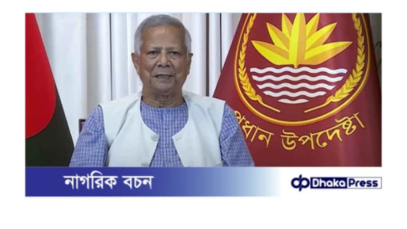 জলবায়ু সংকট দৈত্যরূপে এগিয়ে আসছে: প্রধান উপদেষ্টা ড. ইউনূস জলবায়ু সংকট দৈত্যরূপে এগিয়ে আসছে: প্রধান উপদেষ্টা ড. ইউনূস