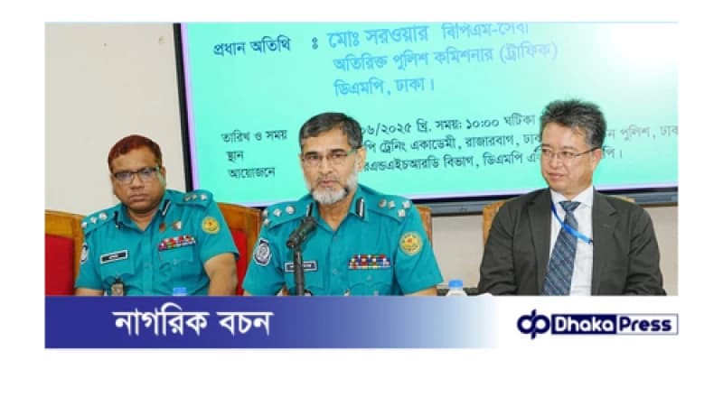 ট্রাফিক সেফটি এডুকেশন সেন্টার (টিএসইসি) এর শুভ উদ্বোধন ট্রাফিক সেফটি এডুকেশন সেন্টার (টিএসইসি) এর শুভ উদ্বোধন