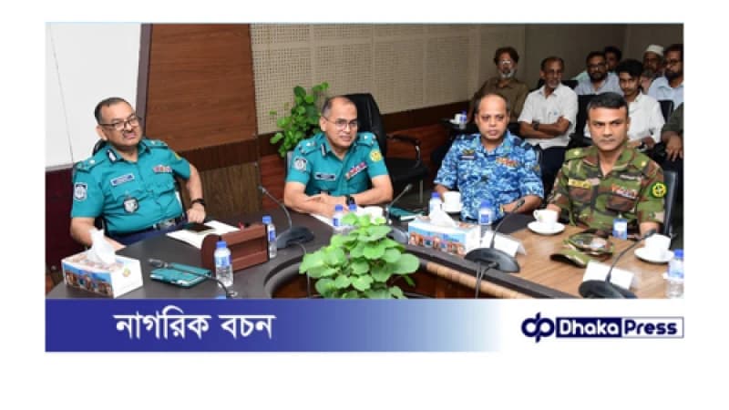 আসন্ন পবিত্র আশুরা উপলক্ষে ডিএমপির নিরাপত্তা বিষয়ক সমন্বয় সভা অনুষ্ঠিত আসন্ন পবিত্র আশুরা উপলক্ষে ডিএমপির নিরাপত্তা বিষয়ক সমন্বয় সভা অনুষ্ঠিত