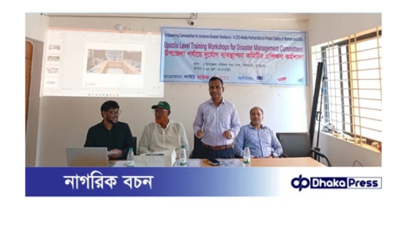 চিলমারীতে লাইট হাউজের উদ্যোগে দুর্যোগ ব্যবস্থাপনা কমিটির প্রশিক্ষণ অনুষ্ঠিত চিলমারীতে লাইট হাউজের উদ্যোগে দুর্যোগ ব্যবস্থাপনা কমিটির প্রশিক্ষণ অনুষ্ঠিত